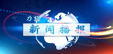 乐动（中国）资讯